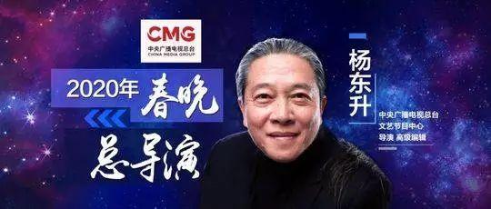 2020春晚有没有杨洋？