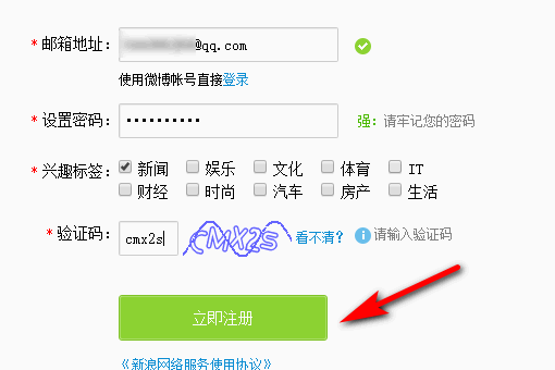 如何申请博客帐号