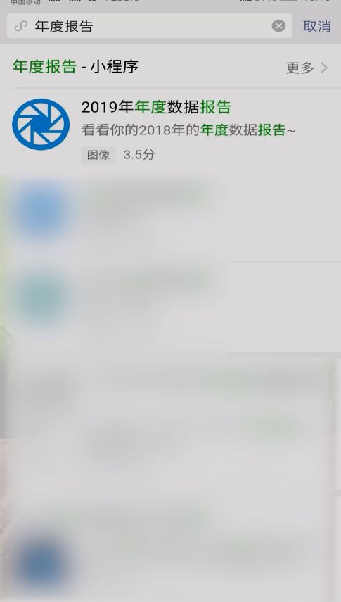 怎么查看微信的年度报告