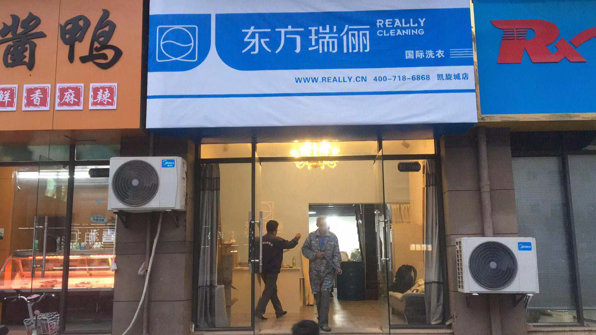 开个洗衣店挣钱吗？