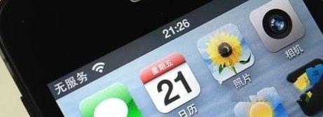 为什么iphone4S出现无服务?