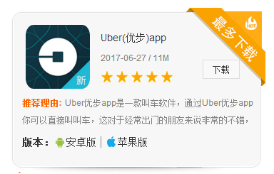 除了滴滴打车，有什么好用的打车软件吗