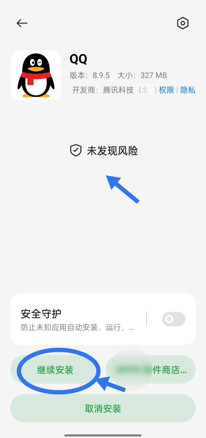 手机QQ怎么下载啊?