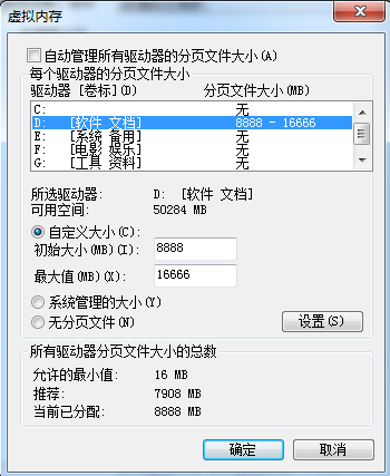 电脑老提示虚拟内存太低是怎么回事?