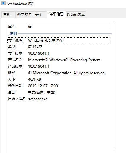 svchost.exe为什么会占用那么多CPU？