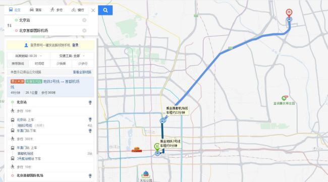 北京站怎么去首都机场？