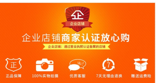 淘宝企业店铺是什么意思