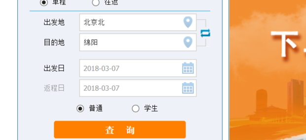 网上订票成功后怎么取票