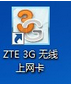 笔记本怎么使用3g无线上网卡