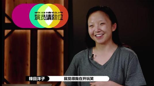 辣目洋子在选角的时候，为何会选“顾里”这个角色？