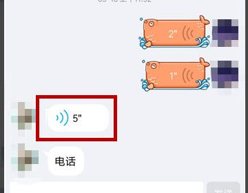 我用QQ视频聊天对方听不到我的声音这是怎么回事，