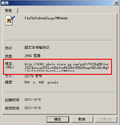 QQ空间相册里上传的图片怎样查看原图地址？