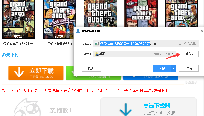 GTA4在哪里下载？