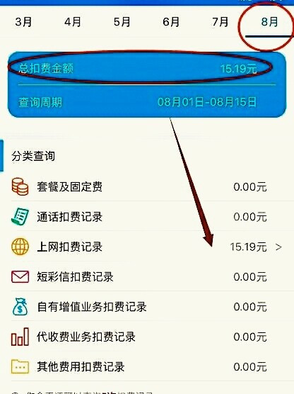 中国移动话费怎么查询？