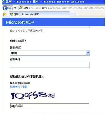 怎么注册windows live？