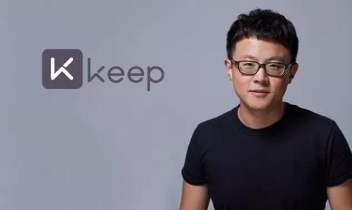 Keep回应将冲刺IPO，Keep公司做出了怎样的回应？