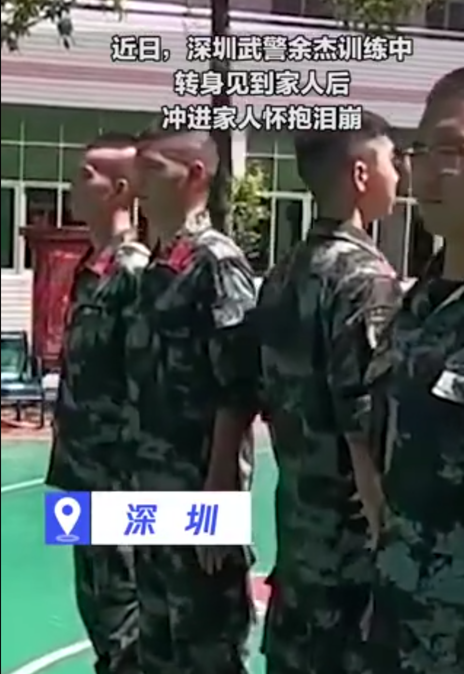 武警训练中转身看到家人后泪崩，你被这一幕戳中泪点了吗？