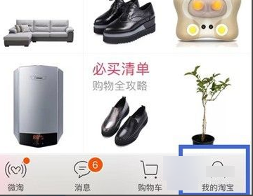 淘宝账号情侣号怎么设定的