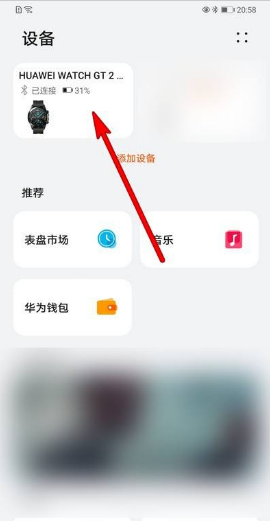 华为手表太空人表盘怎么设置？