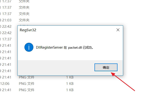 没有找到DllRegisterServer输入点