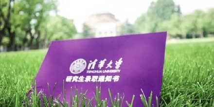 2021年的清华大学立体通知书升级了，这与去年的有何不同？