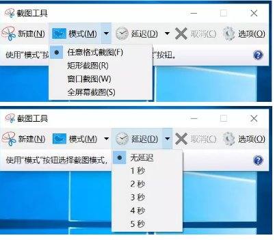 电脑截屏怎么操作方法