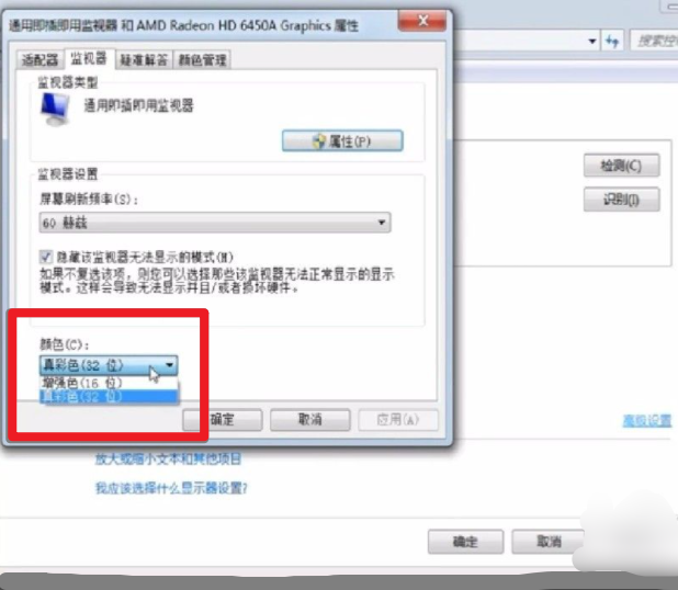 WIN7怎么调烟雾头？