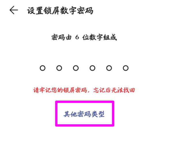 手机怎么设置键盘锁