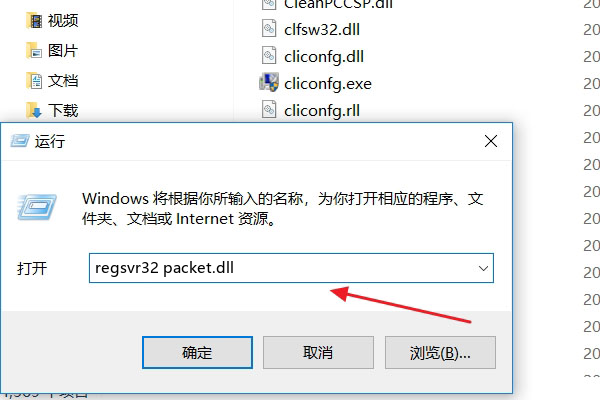 没有找到DllRegisterServer输入点