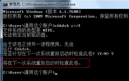 chkdsk是什么意思，经常跳出来