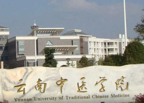 云南最好的二本大学名单