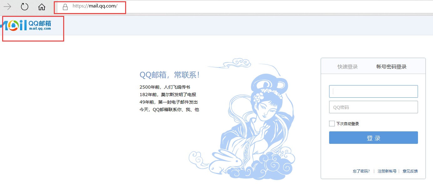 登录qq邮箱的网址是什么