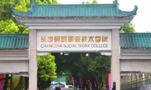 全国职业学校排行榜