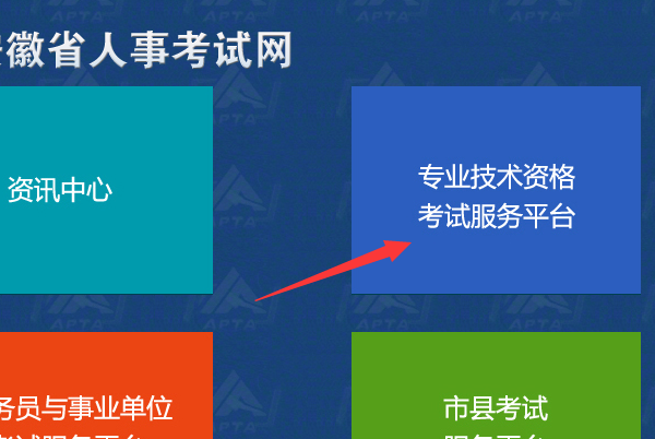 二建准考证打印入口在哪里？