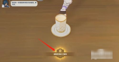 《原神》甜馨果酒湖配方是什么？