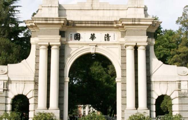 考清华大学要多少分