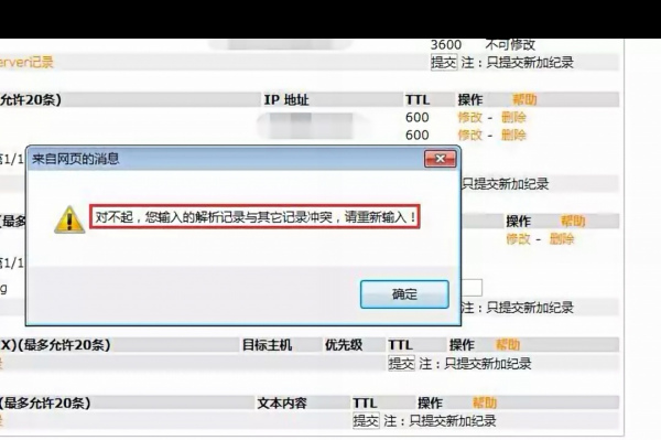 淘宝网的二级域名和三级域名是什么意思？怎么设置？