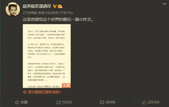 赵英俊突然去世，到底是因为什么病？