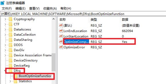 win8磁盘100%怎么办