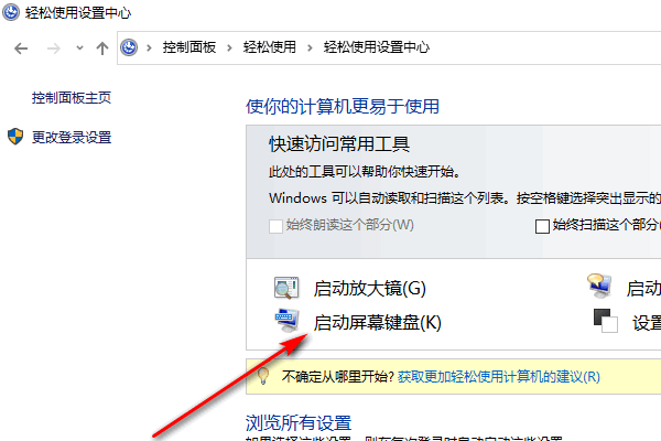 笔记本的小数字键盘是怎么打开的啊？