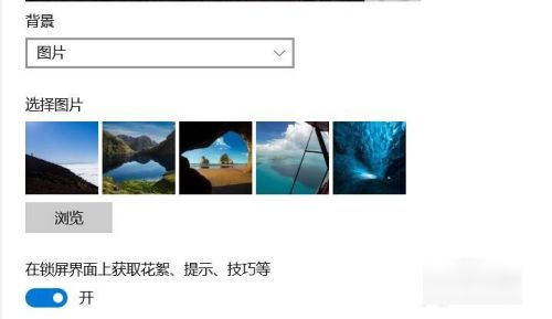 windows10待机图片是哪里景色