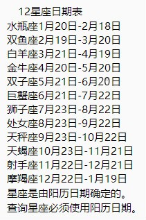 2011年阴历9月10日出生的男人他是什么星座？