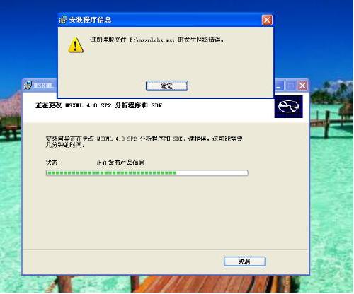 MSXML是什么东西?有什么用?