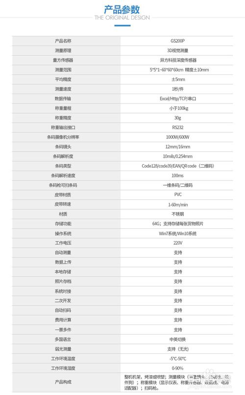 有没有可以进行流水线称重的设备啊？