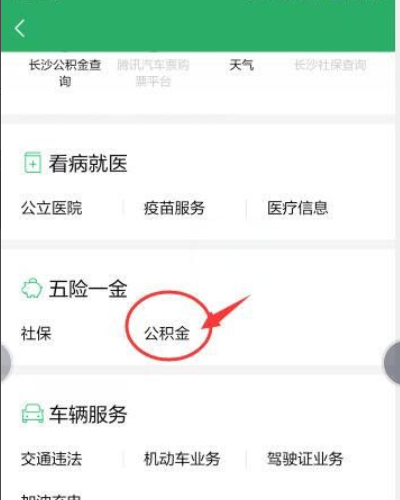 个人住房公积金账户怎么查询余额？