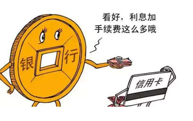 信用卡滞纳金怎么计算