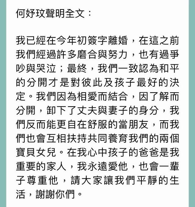 2012年何妤玟嫁豪门，为什么时隔8年离婚不离家？