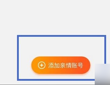 淘宝账号情侣号怎么设定的