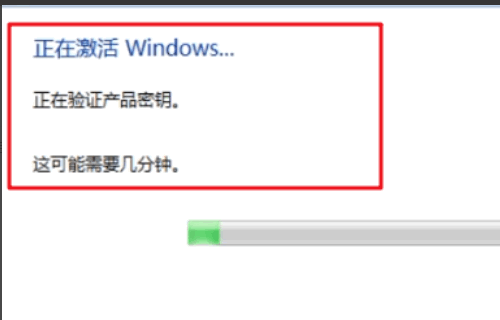 windows7如何激活？