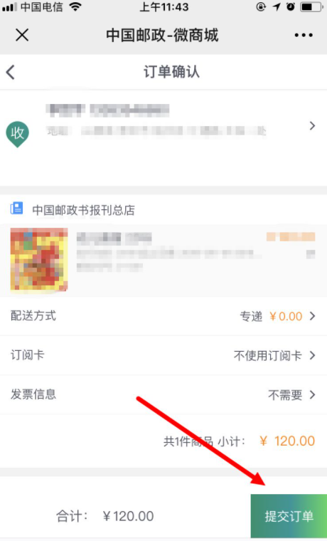 报纸订阅在哪订？